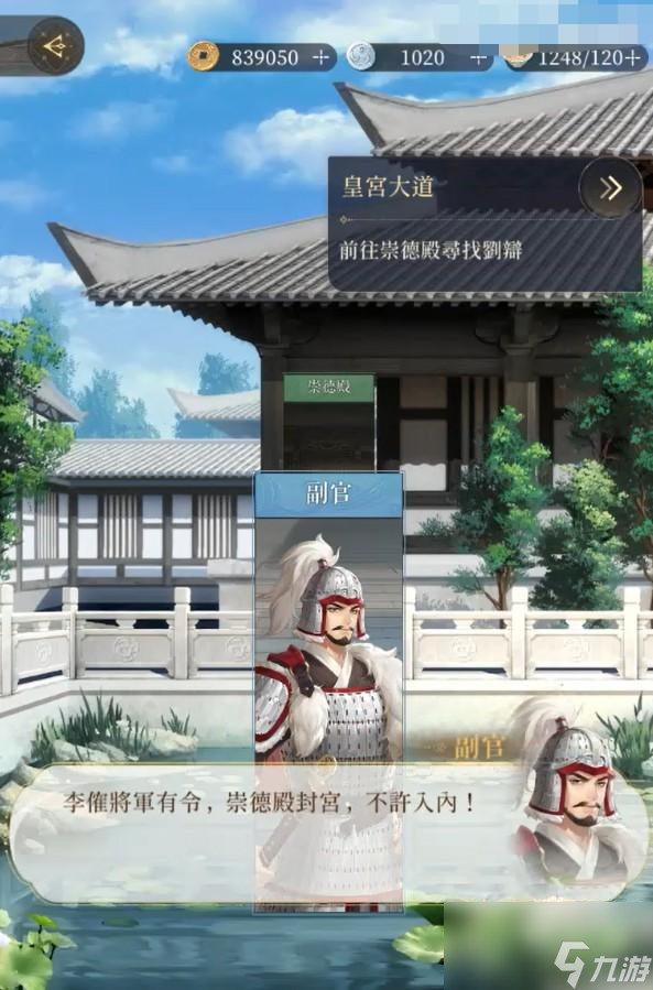 代号鸢2-14怎么打