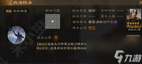 三国志战略版S3觉醒邓艾怎么样-郭嘉队邓艾强度解析一览