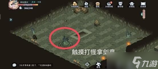 方寸对决栖霞镇江湖志怎么探索 栖霞镇江湖志全探索图文流程攻略