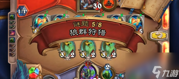 炉石传说古尔丹谜题攻略古尔丹谜题解密技巧汇总