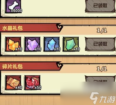 <a id='link_pop' class='keyword-tag' href='https://www.9game.cn/wangzhelieren/'>王者猎人</a>竞速达标活动攻略