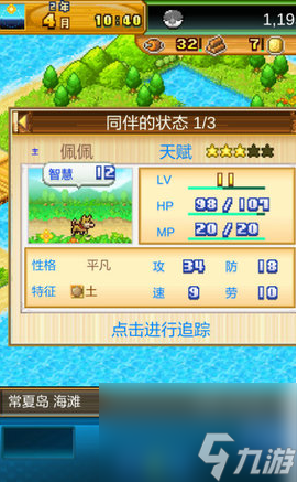 開拓神秘島寵物抓取方法及推薦