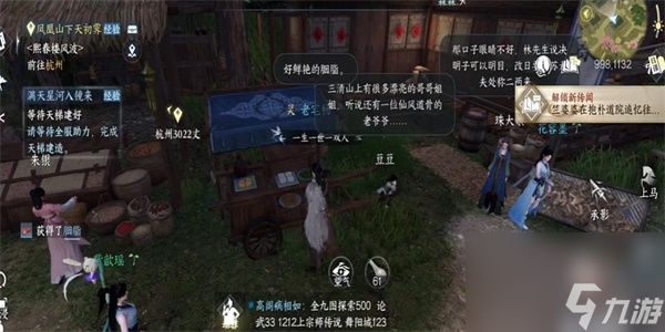 逆水寒手游莫道桑榆晚任务完成步骤