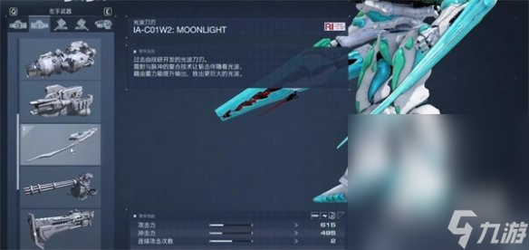《装甲核心6》一周目近战装备推荐攻略