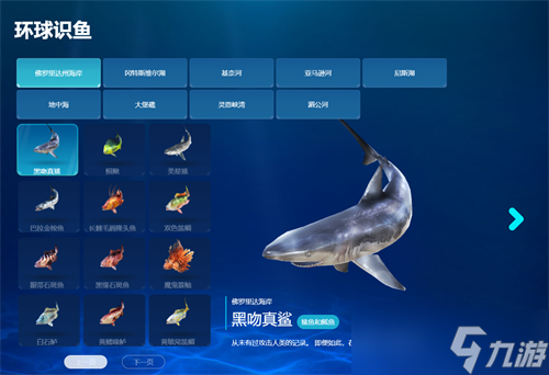 “掌上水族館”《釣魚大對(duì)決》上線，感恩回饋大放送