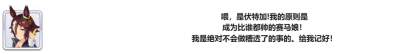 《闪耀优俊少女》角色强度排行一览