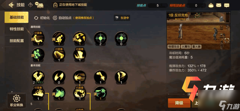 Dnf大枪PK加点2023（地下城手游枪炮师玩法）