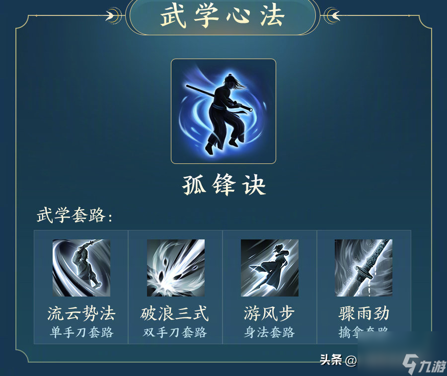 剑网3第十八门派大揭秘，是否符合你的猜想？