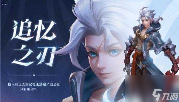 王者荣耀亚连怎么免费获得英雄-亚连获取方式一览
