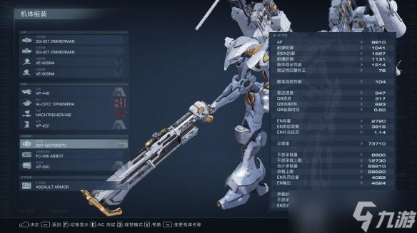 《装甲核心6》双喷冈钉流分享