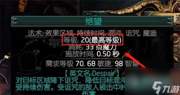 流放之路宝石品质提升方法指南