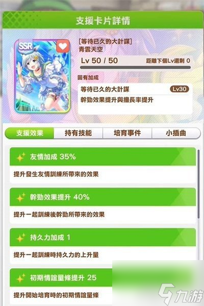 闪耀优俊少女种马怎么获得 强势种马推荐