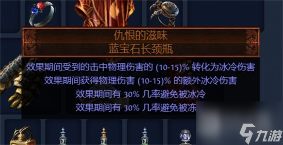 流放之路s23破坏者魔蛊地雷开荒bd分享