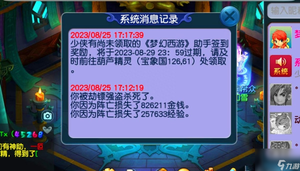 梦幻西游赚钱攻略2023 种树苗果然能赚钱