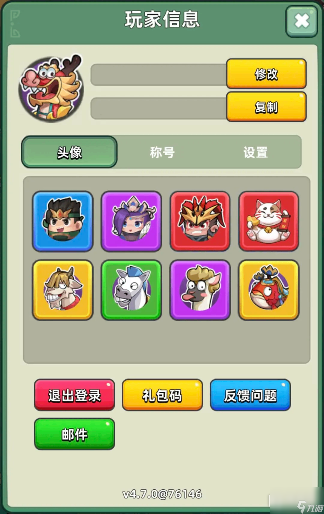 《三国吧兄弟》最新通用礼包码大全2023