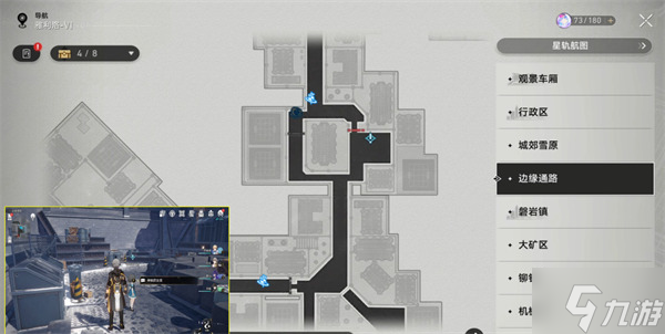 星穹铁道庸人的容器其一攻略