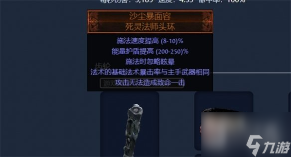 流放之路s23破坏者魔蛊地雷开荒bd分享