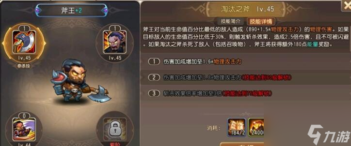 小冰冰传奇怀旧服斧王有什么技能推荐