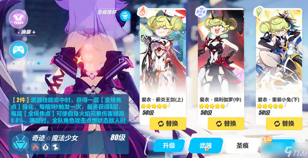 崩坏3西琳乐土攻略