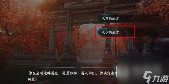 逆水寒手游静息凝丹获得方法指南