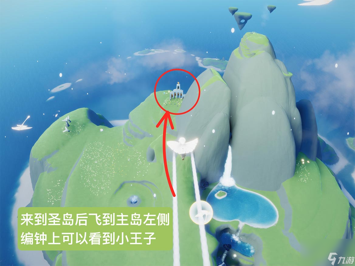 光遇小王子在云野哪里