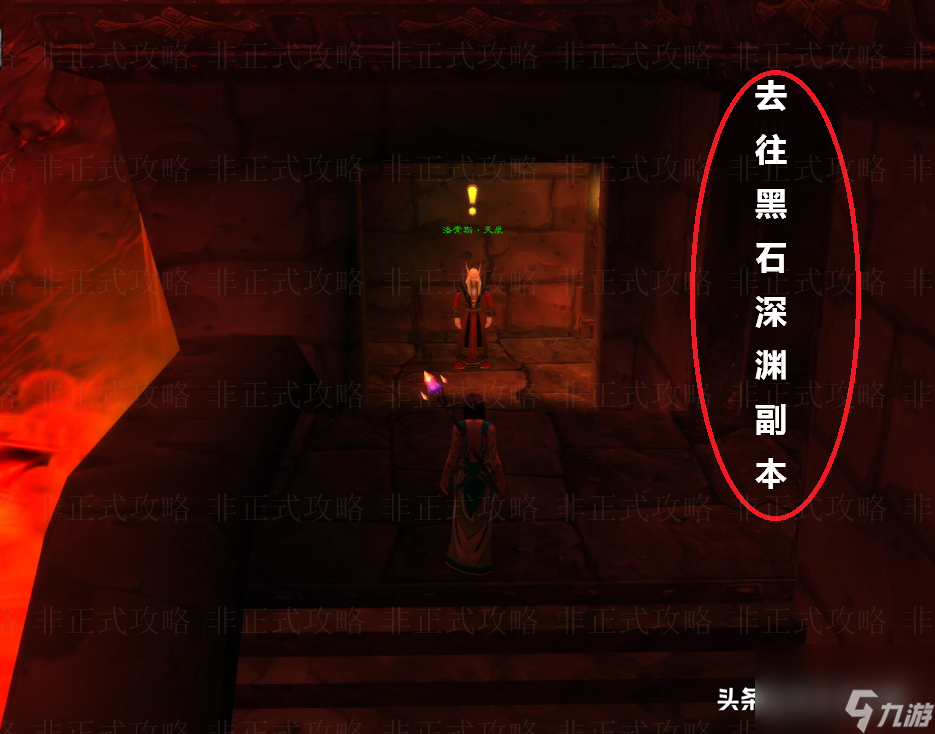 魔兽世界黑石深渊入口在哪里打开？黑石深渊副本地图详解