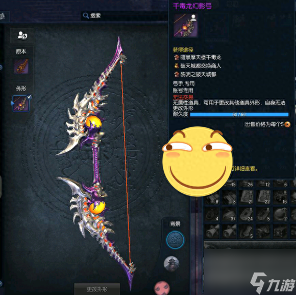剑灵20武器怎么获得（剑灵新职业弓手武器获取方法）