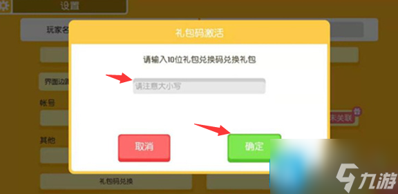 宝可梦大探险礼包码有哪些-礼包码大全