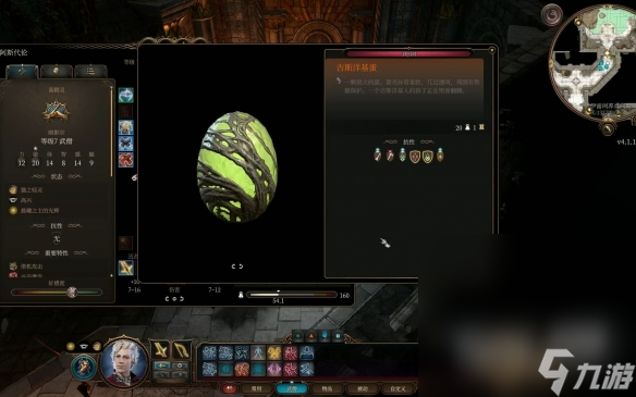 《博德之门3》蛋捡不起来怎么办攻略