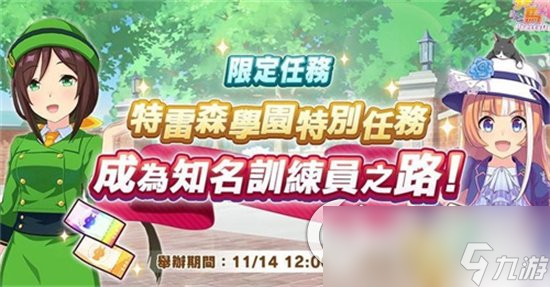 《闪耀优俊少女》成田大进强度怎么样 成田大进强度攻略