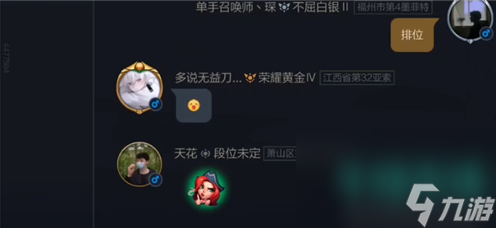 《英雄联盟手游》称号更新时间介绍