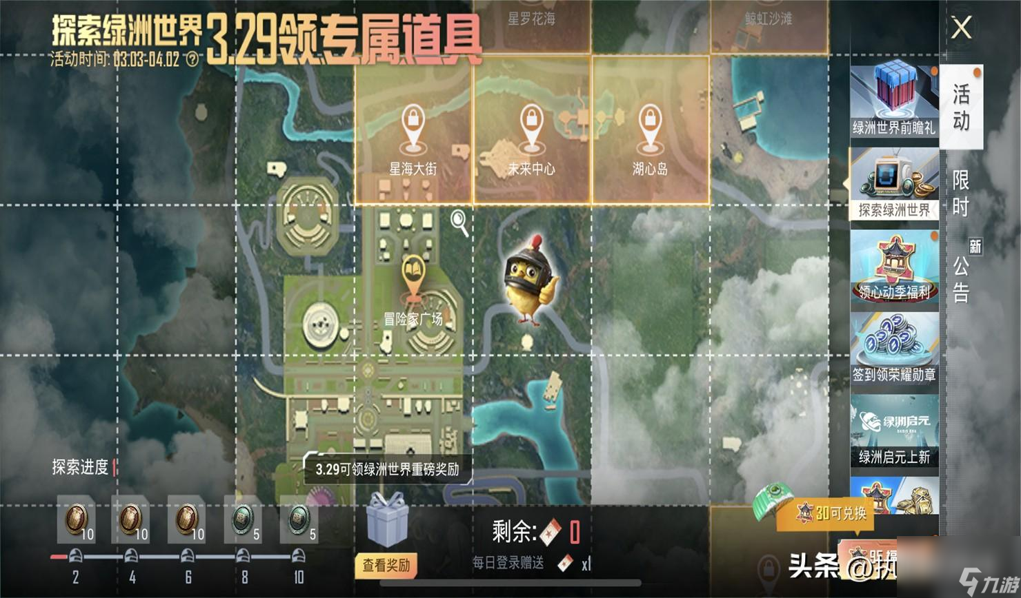 和平精英荣誉勋章怎么得到 全服连送荣耀勋章攻略