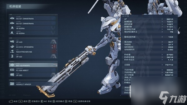装甲核心6双喷冈钉流配置分享