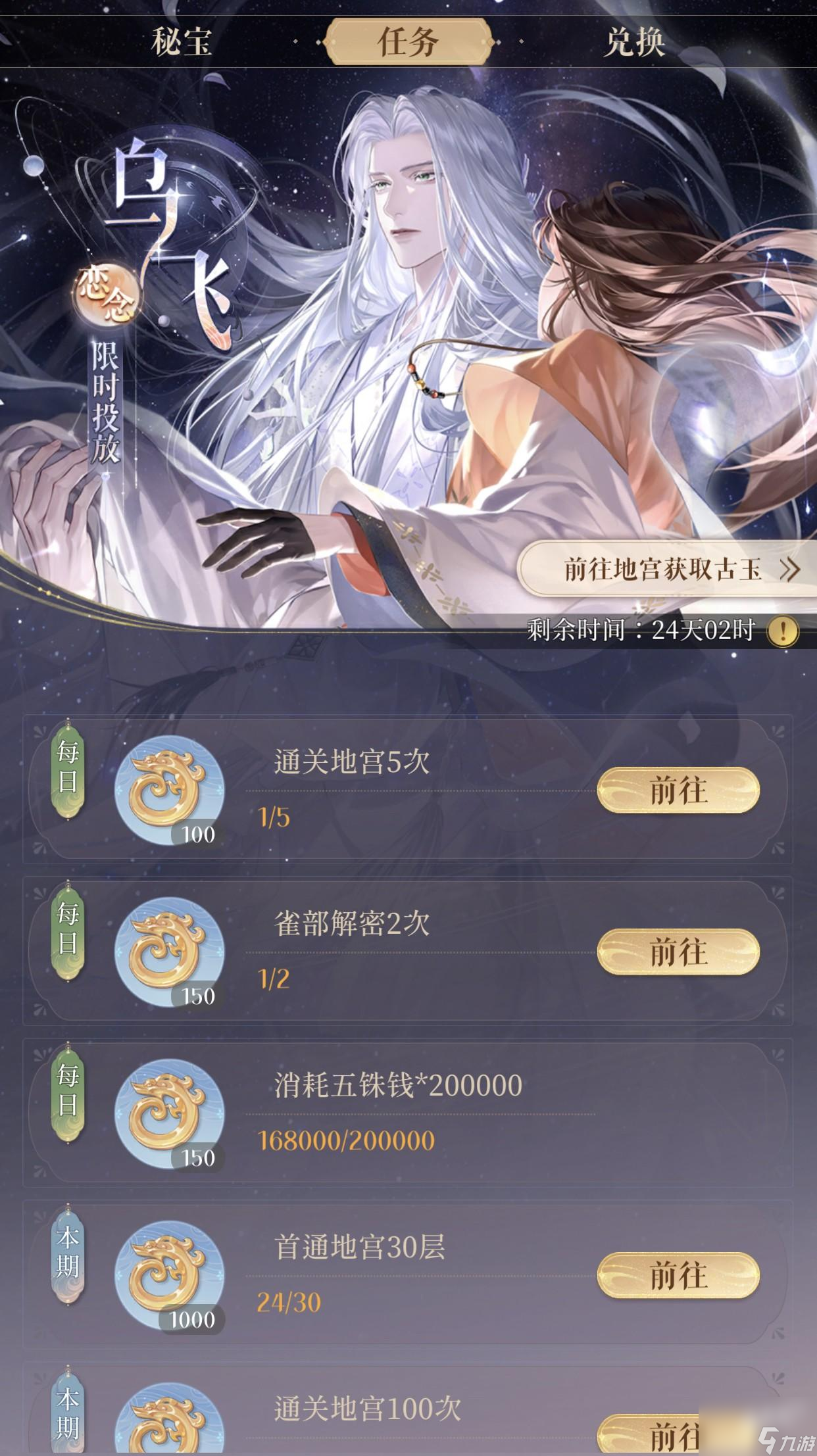 代号鸢左慈地宫恋念如何解锁
