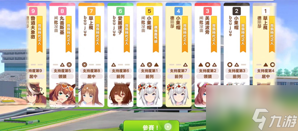 《闪耀优俊少女》马娘心情不好恢复攻略分享