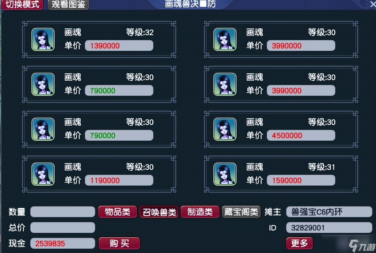 梦幻西游的狮驼居然全魔加点？隐藏超深的致富密码