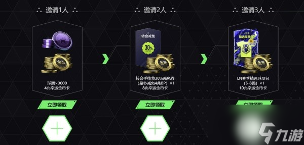 劲爆消息 FIFA Online 4即将改名