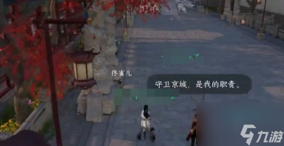 逆水寒手游春山笑奇遇的解锁攻略