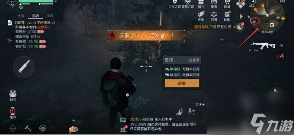 黎明觉醒生机草棉在哪采集-草棉作用及分布位置速览