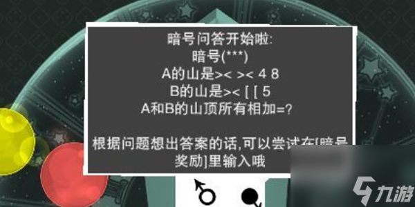 特工使命谜题答案大全