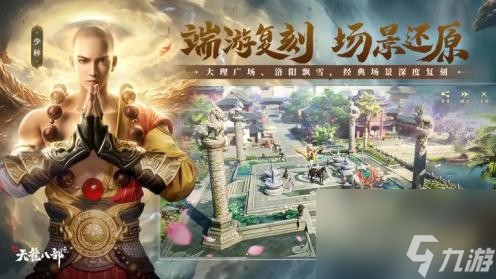 新天龙八部怎么快速刷金币