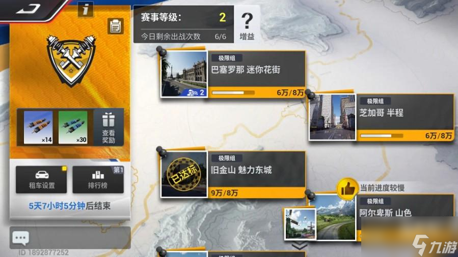 巅峰极速手游亮点与可玩性解析