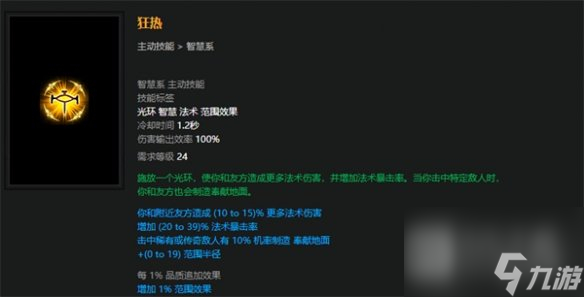 流放之路s23破坏者魔蛊地雷开荒bd分享