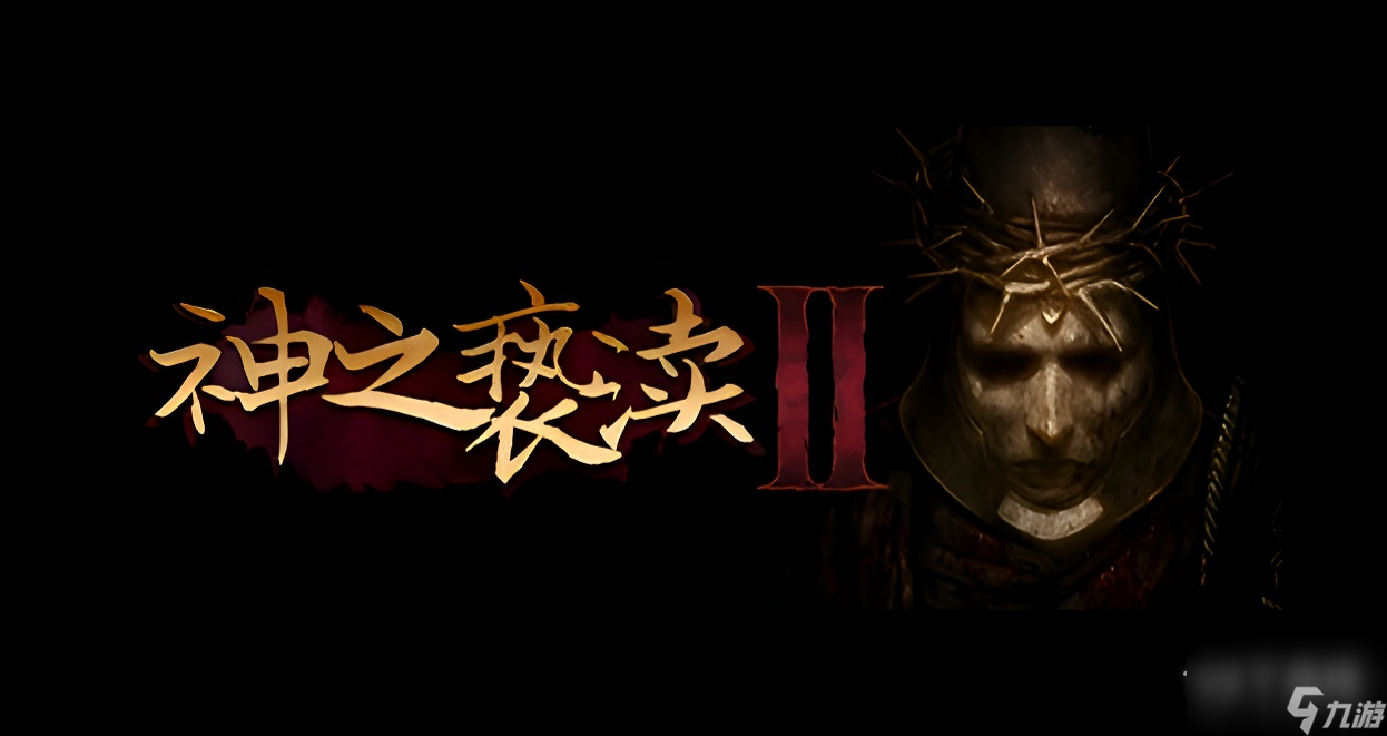 神之亵渎2透明桥触发方法