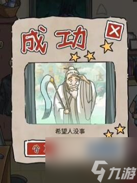 隐秘的档案婚礼当夜玩法教程