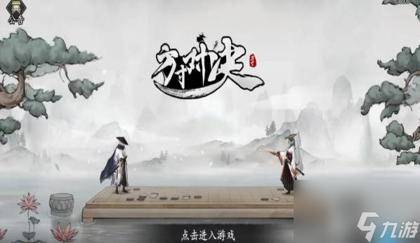 《方寸对决》凉亭谜底是什么 《方寸对决》凉亭谜语攻略