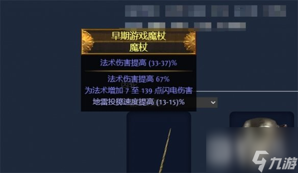 流放之路s23破坏者魔蛊地雷开荒bd分享
