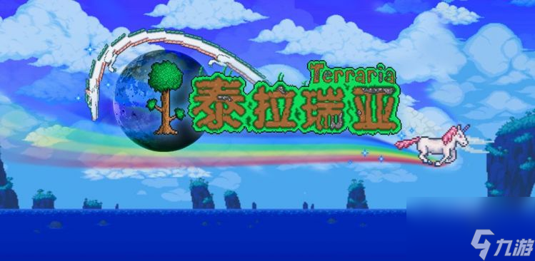泰拉瑞亚新三王后怎么发展？[泰拉瑞亚]