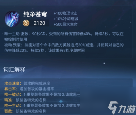 王者荣耀达摩怎么玩？[王者荣耀]