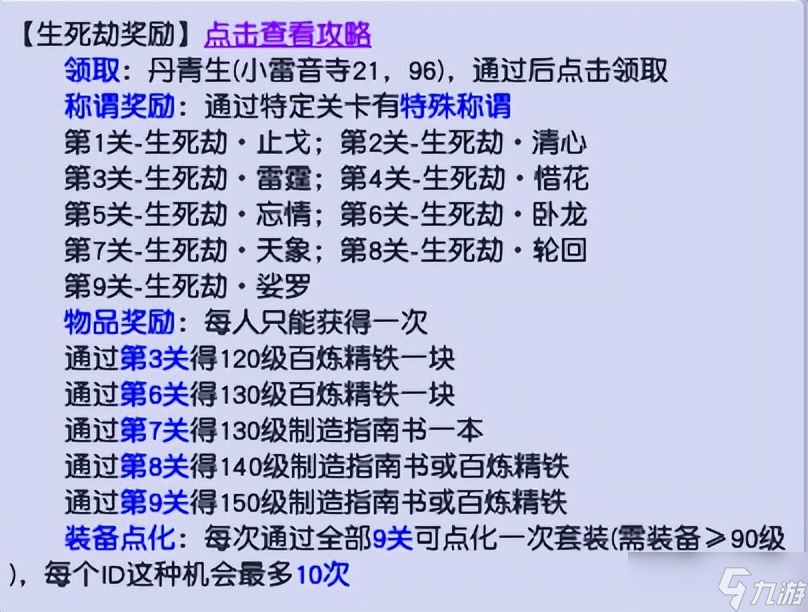 梦幻西游的狮驼居然全魔加点？隐藏超深的致富密码